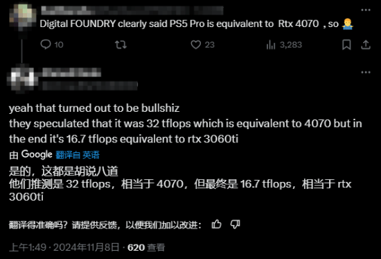 博主做梗图吐槽PS5Pro GPU性能：还不如RTX3070-悟饭游戏厅