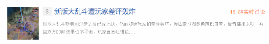 《双城之战》版大乱斗遭差评轰炸: 设计师不玩游戏吗?-悟饭游戏厅