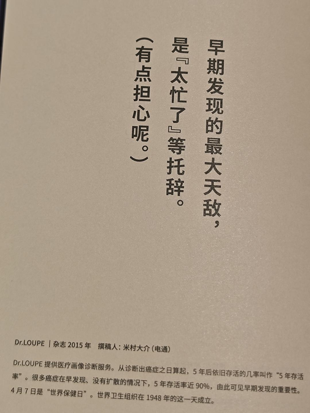 《365日创意文案》精选60句