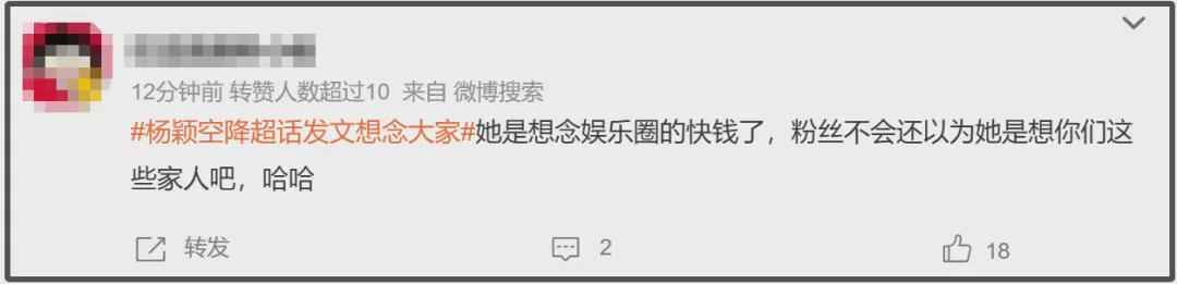 baby发大量美照上热搜试水，评论区翻车遭抵制，网友直言面相变了-风君娱乐新闻