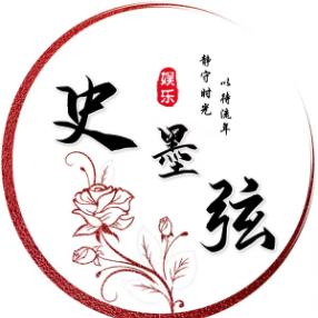 史墨弦