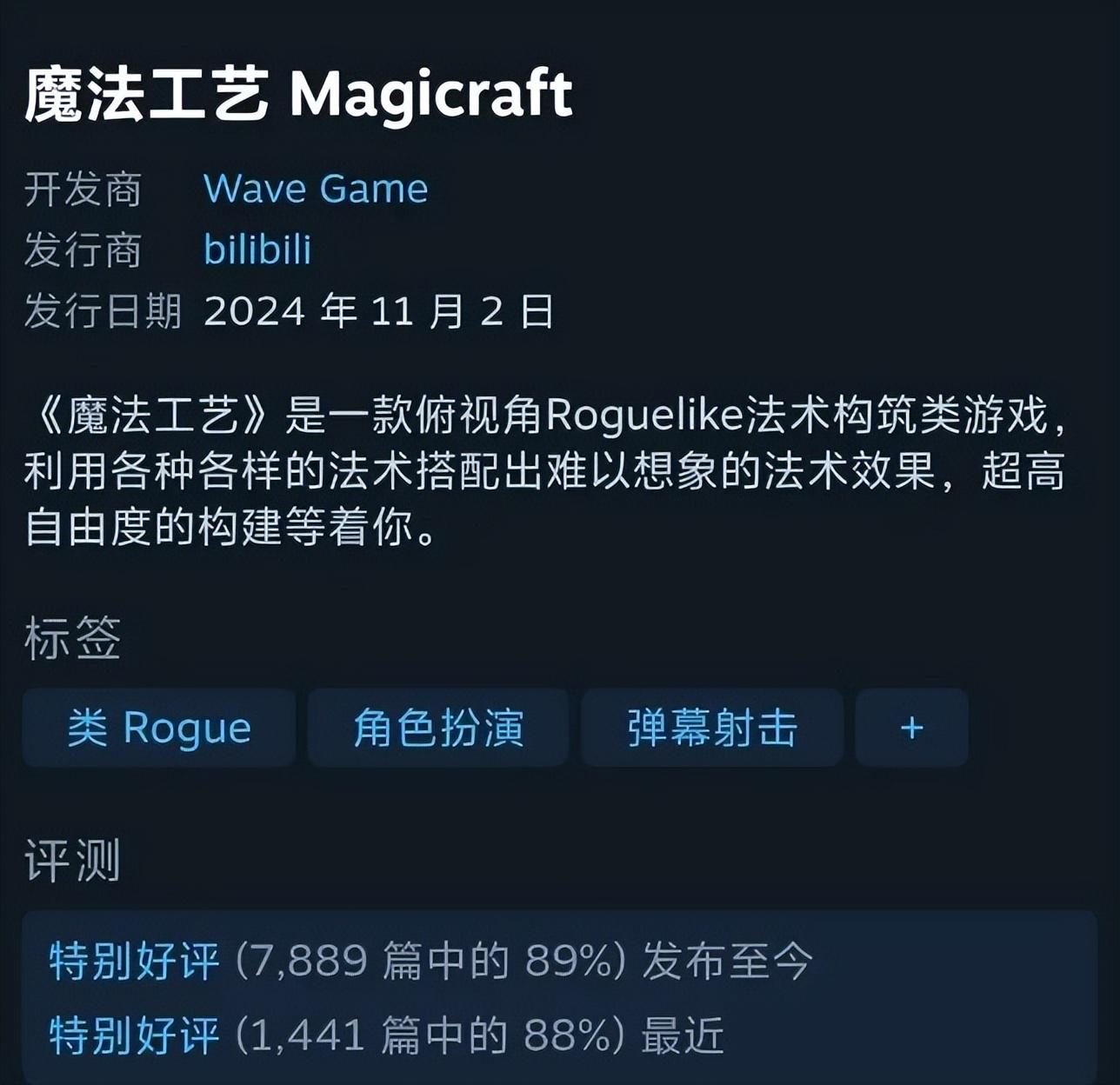 手搓激光炮，克系大杂烩，B站在发行一种很新的肉鸽