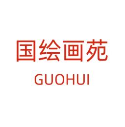 国绘画苑