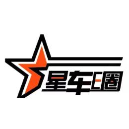 星车E圈