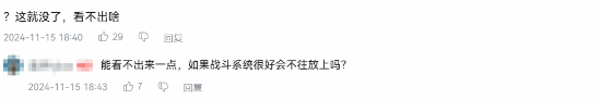 《燕云》新实机遭调侃：不敢多放一点内容是怕露馅吗-悟饭游戏厅