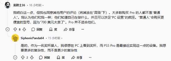 PS5 Pro加强问题太多 玩家呼吁提供原版性能选项-悟饭游戏厅