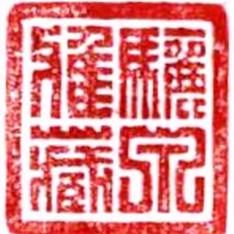 宋渭涛骊泉影像