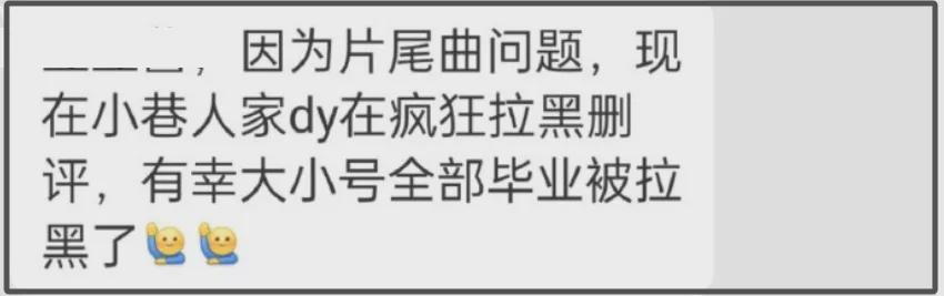 《小巷人家》歌词风波升级！官方狂删评论压制舆情，网友呼吁举报-风君娱乐新闻