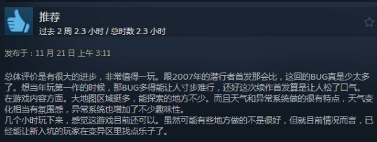 《潜行者2》Steam特别好评！沉浸感十足 Bug不掩瑜-悟饭游戏厅