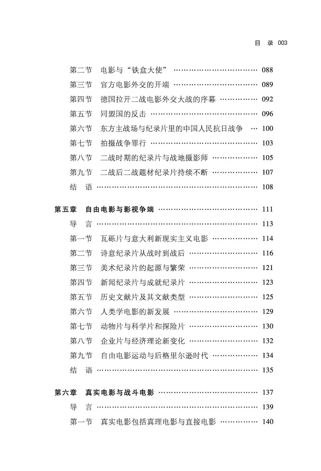 新书 | 单万里：《纪录片简史》（独家签名版限量发行中）-风君娱乐新闻