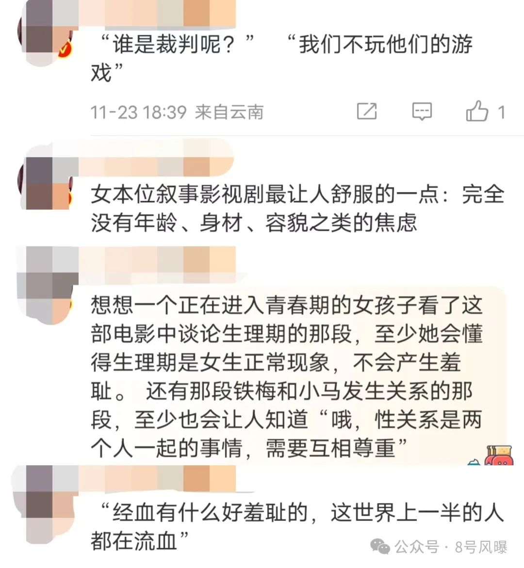 大女主遍地开花？“伪”大女主视觉疲劳？-风君小屋帮我吧