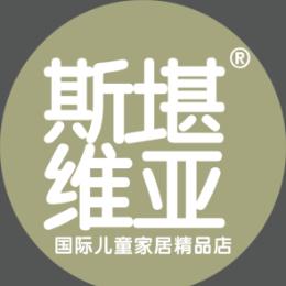 斯堪维亚国际儿童家居精品店