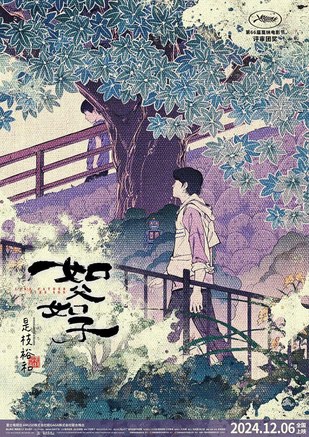 OK!在现场｜周冬雨三刷的戛纳影片，国内上映了！-风君小屋帮我吧