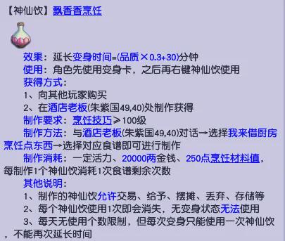 大家都是玩梦幻西游的，为什么你的变身卡能用6小时？-悟饭游戏厅