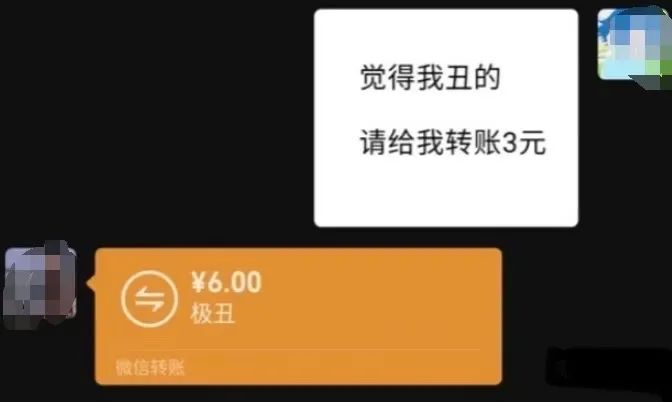 情人节转账表白图片图片