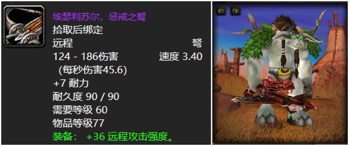 魔兽世界：永久60服黑翼之巢最无解极品，第二款500金真能拿到？-悟饭游戏厅