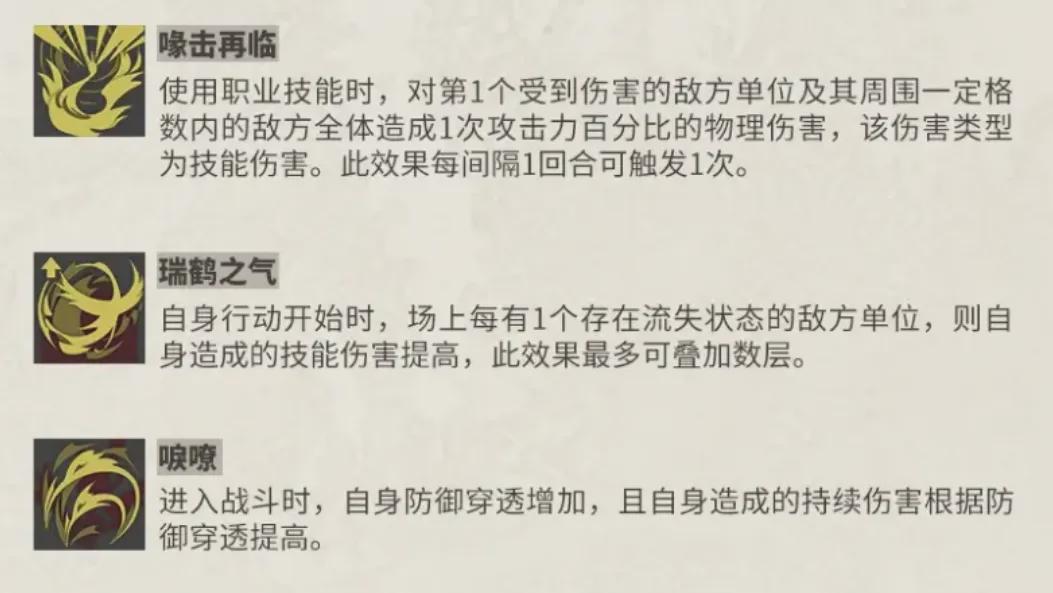 物华弥新：青铜仙鹤抽取价值分析！没她咱可真就别玩流失体系了！-悟饭游戏厅