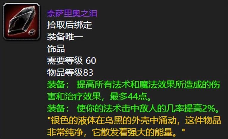 魔兽世界：永久60服黑翼之巢最无解极品，第二款500金真能拿到？-悟饭游戏厅