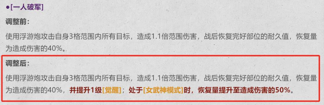 钢岚：大幅改版黑洛莎抽取价值分析！真就从小废材改成大人权了？-悟饭游戏厅