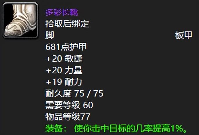 魔兽世界：永久60服黑翼之巢最无解极品，第二款500金真能拿到？-悟饭游戏厅