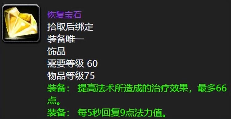 魔兽世界：永久60服黑翼之巢最无解极品，第二款500金真能拿到？-悟饭游戏厅