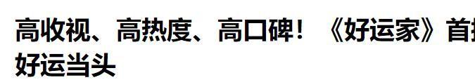 仅播4天，收视就破千万，终于有一部让我彻夜狂追的都市剧了-风君娱乐新闻