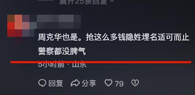 众星力挺！看了《我是刑警》于和伟“当众发飙”，才懂啥叫真警察-风君娱乐新闻