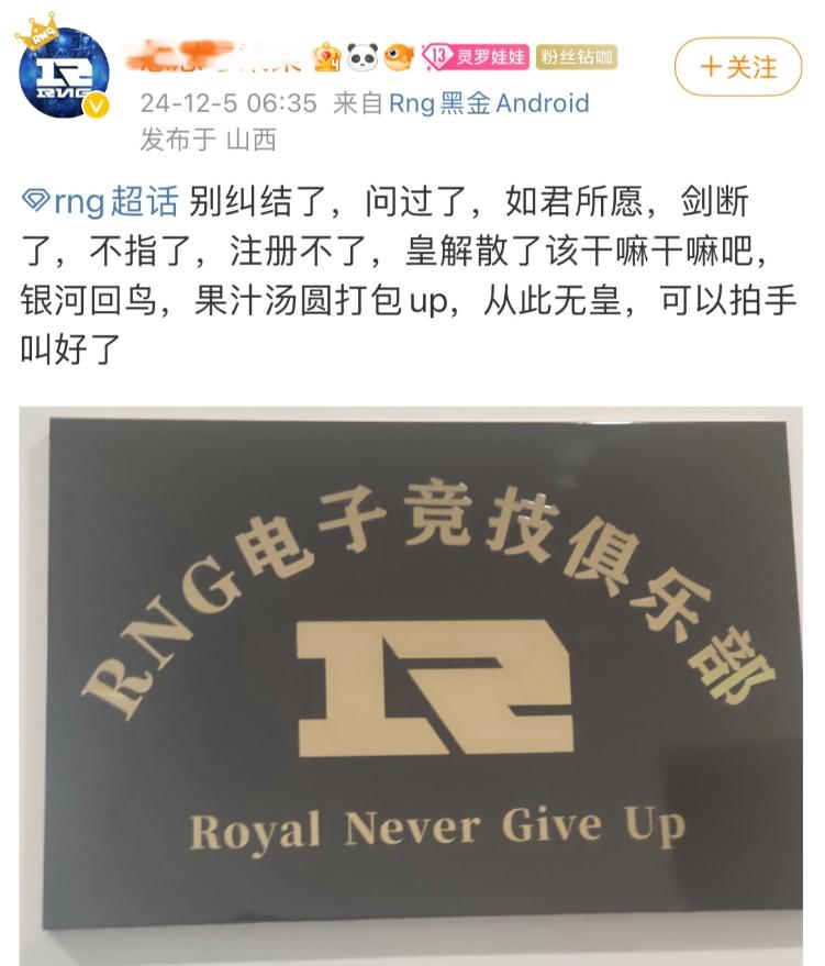 不能剑指S15了？RNG疑似无法注册；Wei放弃百万欠薪加入BLG-悟饭游戏厅