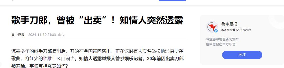 53岁刀郎深夜高调宣布喜讯，最新演唱会百万人预约，门票一抢而光