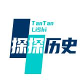 探探历史