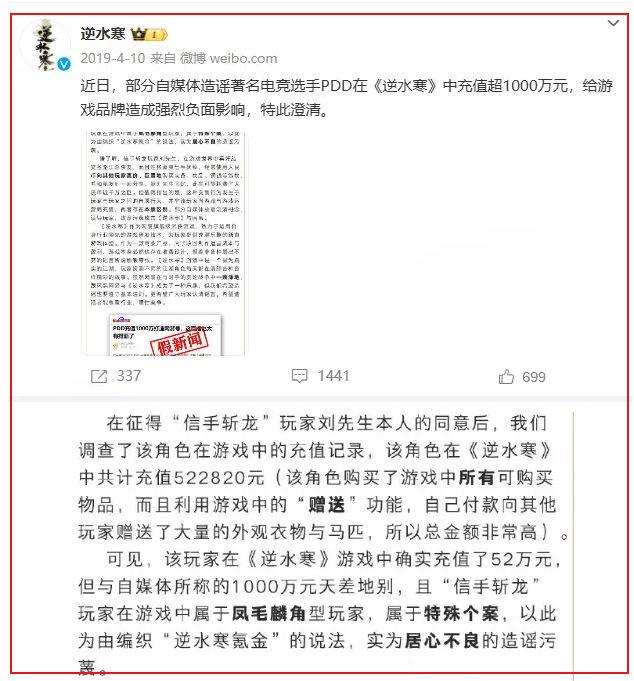 身价百亿，开服2小时充值100万，游戏圈两大知名神豪揭秘-悟饭游戏厅