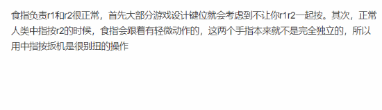 UP主质疑大张伟引众怒:你习惯用哪根手指按手柄扳机?-悟饭游戏厅