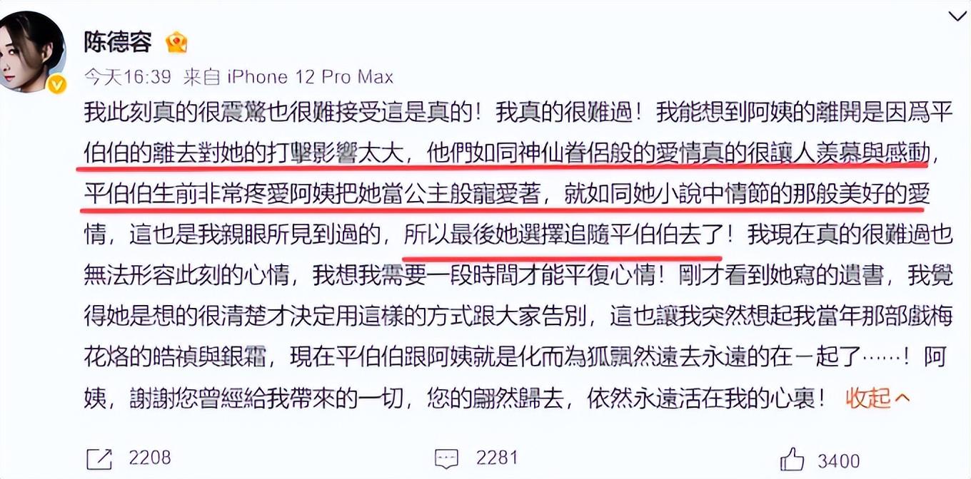 琼瑶母亲：平鑫涛是个“魔鬼”，占便宜还卖乖，玩弄琼瑶帮他赚钱-风君娱乐新闻