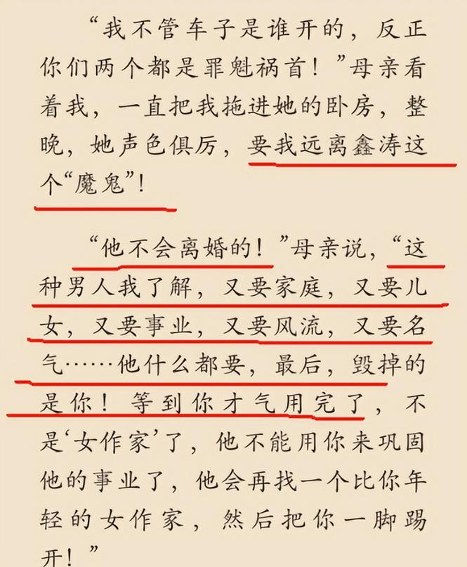 琼瑶母亲：平鑫涛是个“魔鬼”，占便宜还卖乖，玩弄琼瑶帮他赚钱-风君娱乐新闻