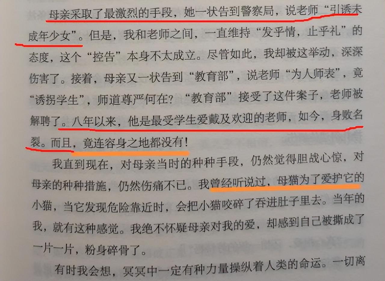 琼瑶母亲：平鑫涛是个“魔鬼”，占便宜还卖乖，玩弄琼瑶帮他赚钱-风君娱乐新闻