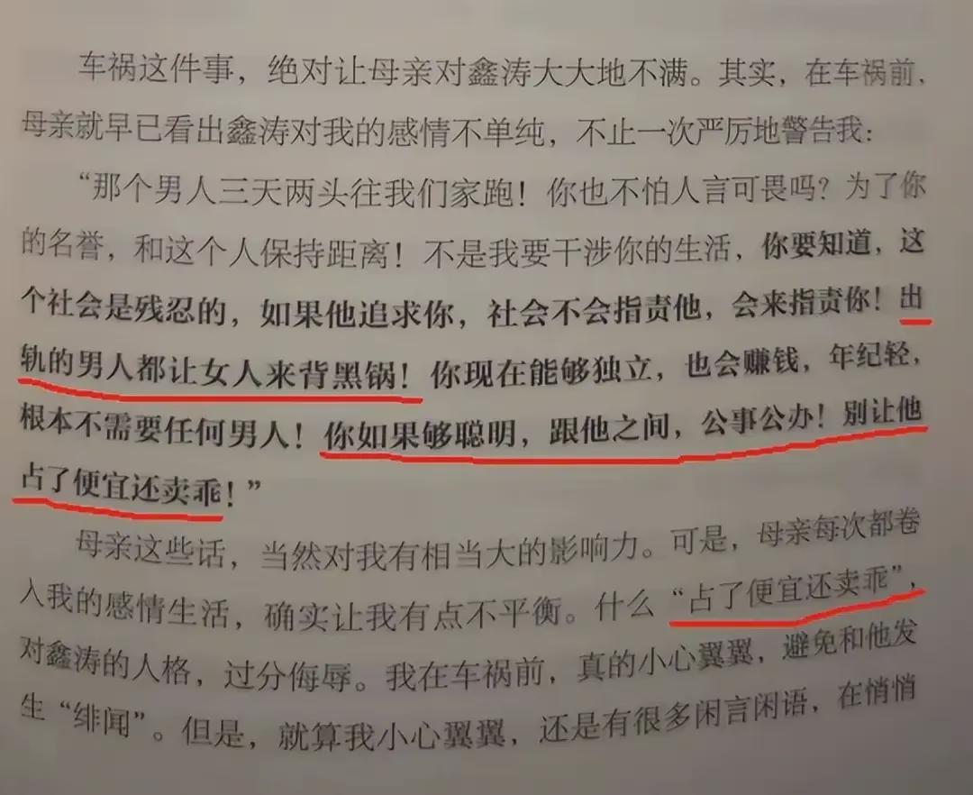 琼瑶母亲袁行恕早看透平鑫涛：他看重我女儿为他赚钱，想人财两得-风君娱乐新闻