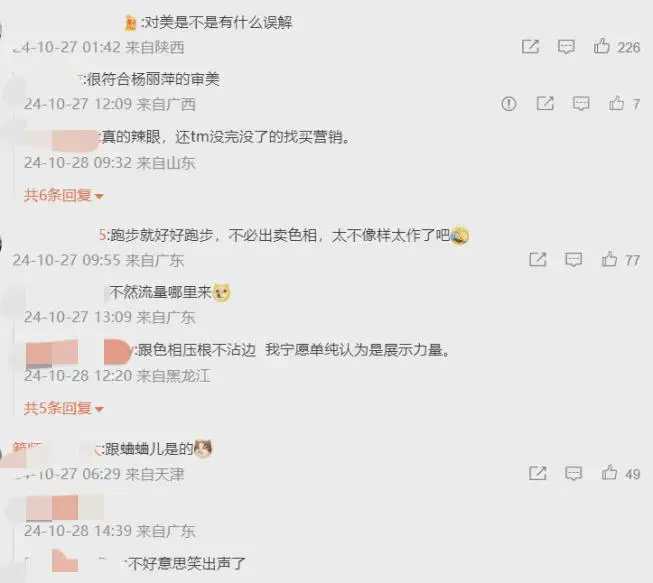 全红婵化浓妆被全网围攻：最担心的事还是发生了…-风君娱乐新闻