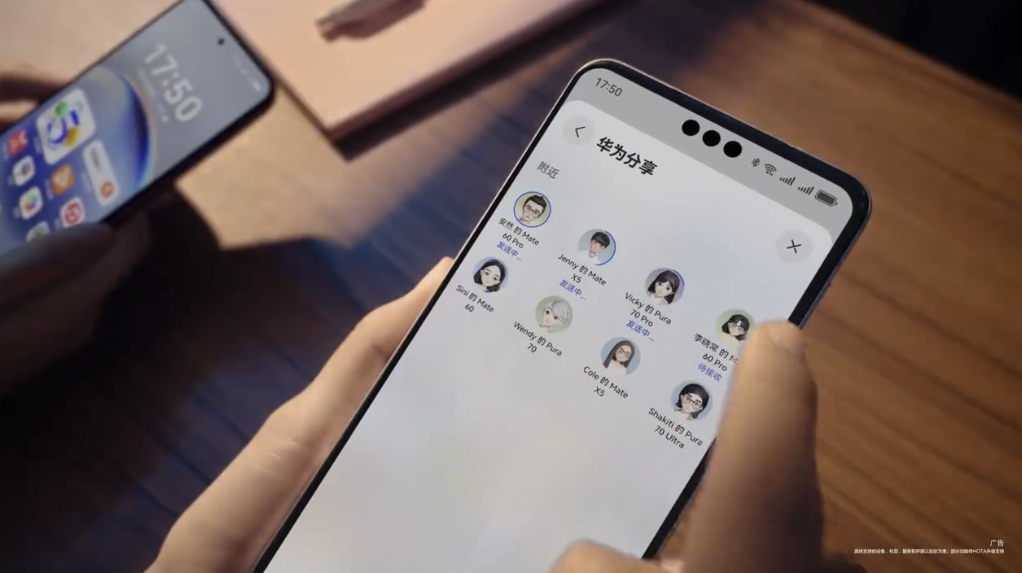 纯血鸿蒙系统“华为分享”功能支持多人群发特性
