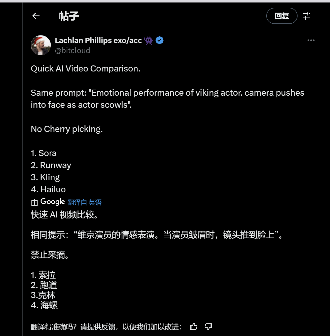 等了300天，Sora正式发布！网友测评：人物手部不自然、文字乱码仍然存在，不如中国的可灵和海螺-编程日记