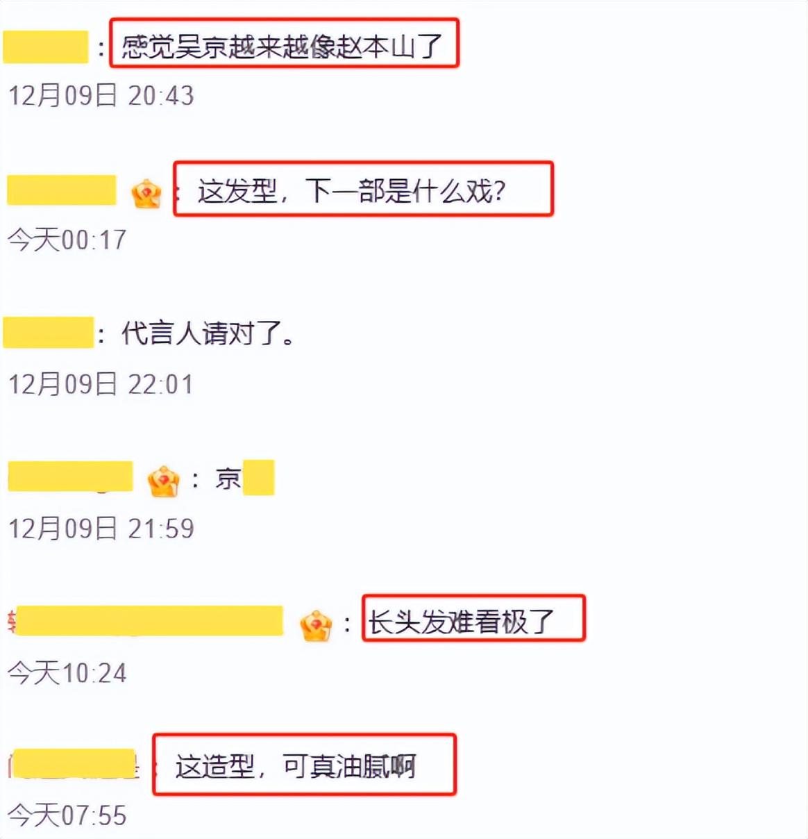 换发型比发胖更可怕，颜值降低是小事，吴京简直像换了张脸-风君娱乐新闻