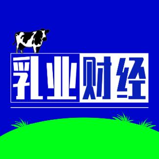 乳业财经