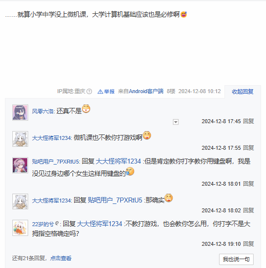 《无限暖暖》萌新女玩家离谱操作引群嘲 你怎么看？-悟饭游戏厅