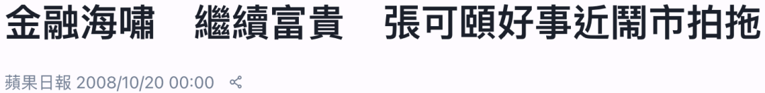 香江忆旧录||《金枝欲孽》20年后再聚首，几位主演们人生境遇各不同……-风君娱乐新闻