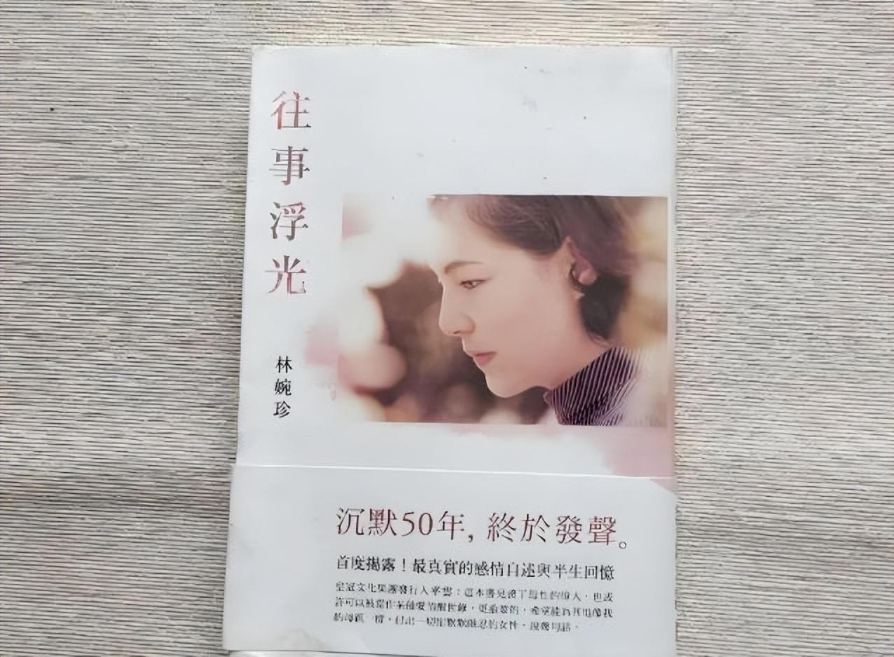 林婉珍儿子：母亲4万字的自传，不及她遭受痛苦的十分之一-风君娱乐新闻