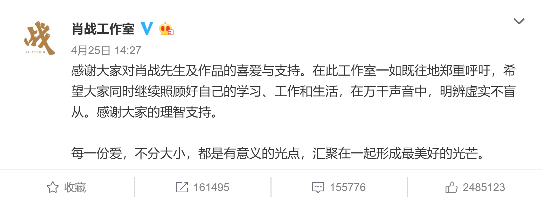 肖战4分钟赚5000万，新专辑被认证史诗级，有家长控诉孩子氪金-风君娱乐新闻