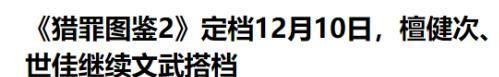 《猎罪图鉴2》不起眼的5位“女配角”，个个长相美艳、身材高挑