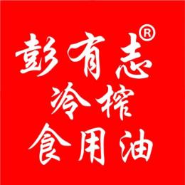 彭有志冷榨食用油2024