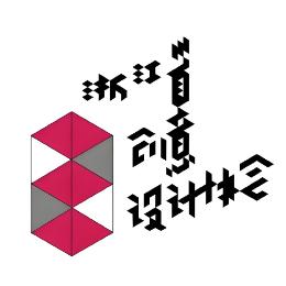 浙江省创意设计协会