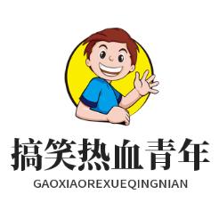 搞笑热血青年
