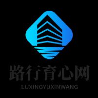 路行育心网